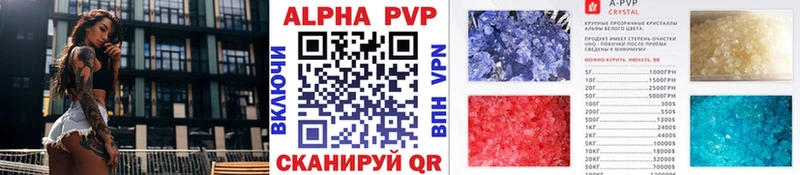 Alfa_PVP Соль Купить закладки Волгореченск