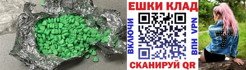 Экстази круглые  Купить где  Волгореченск 