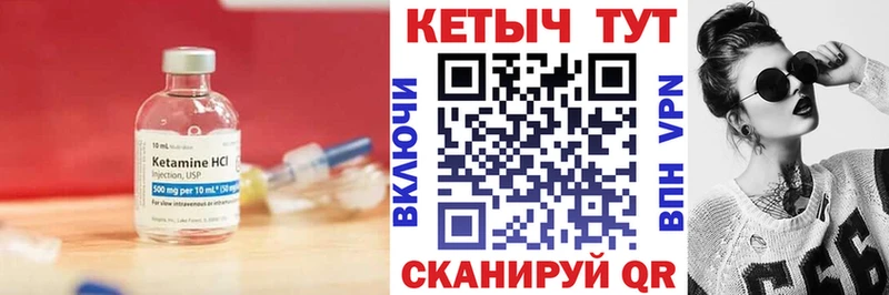Купить где Волгореченск КЕТАМИН ketamine