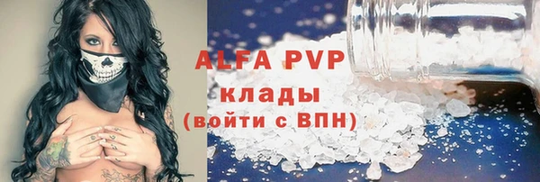 ALPHA PVP Балабаново