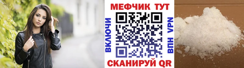 Купить  Волгореченск  МЯУ-МЯУ mephedrone 