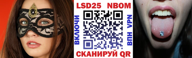 Марки NBOMe 1500мкг  Купить закладки  Волгореченск 